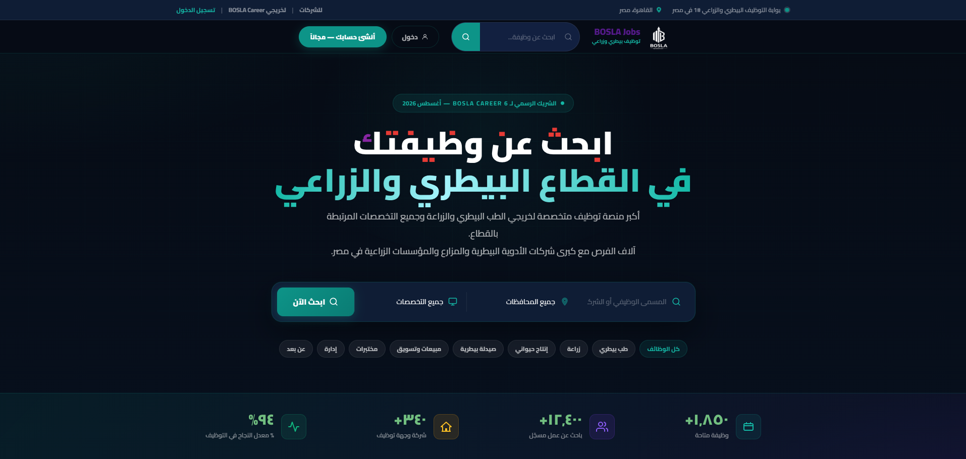 Recruitment Platform